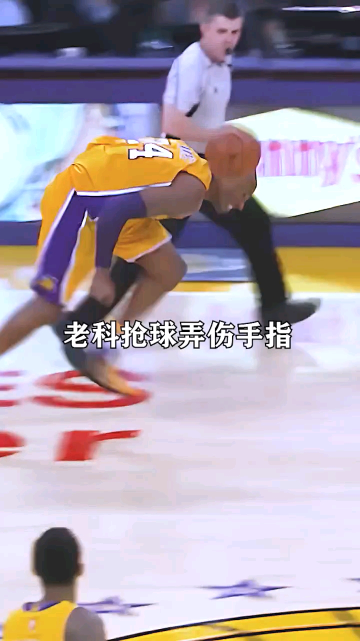 科比手指受伤,队医都要求不再继续比赛,但老科依旧坚持,忍着疼痛继续比赛