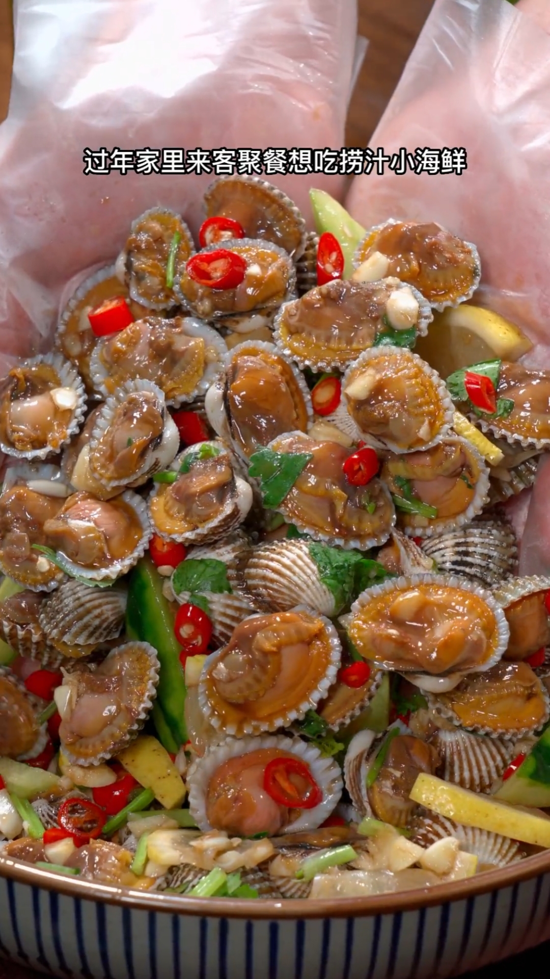 #美食#凉拌血蛤这样做出来的腌血蛤麻辣鲜香,营养美味