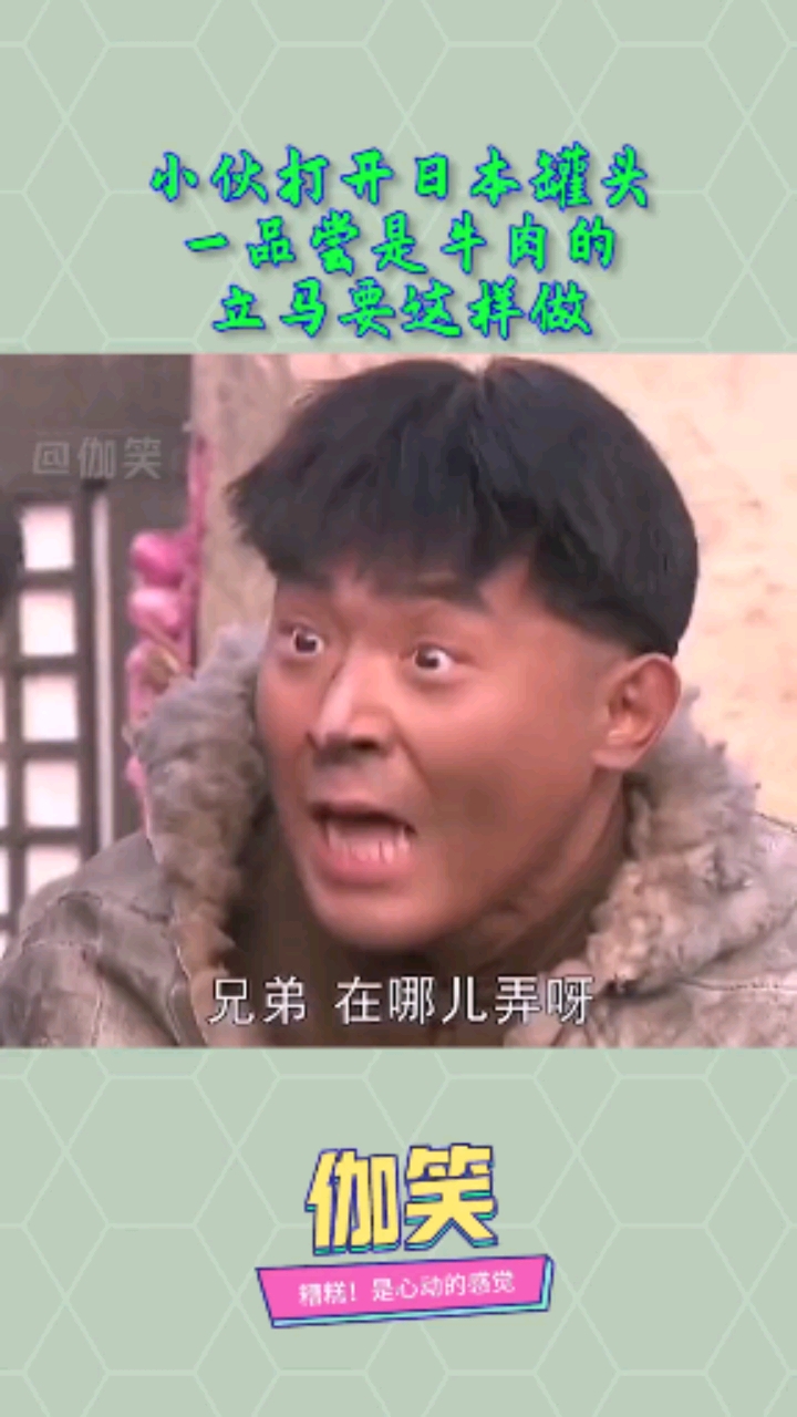 #春天来了#好久没吃肉了，还是日本的牛肉罐头