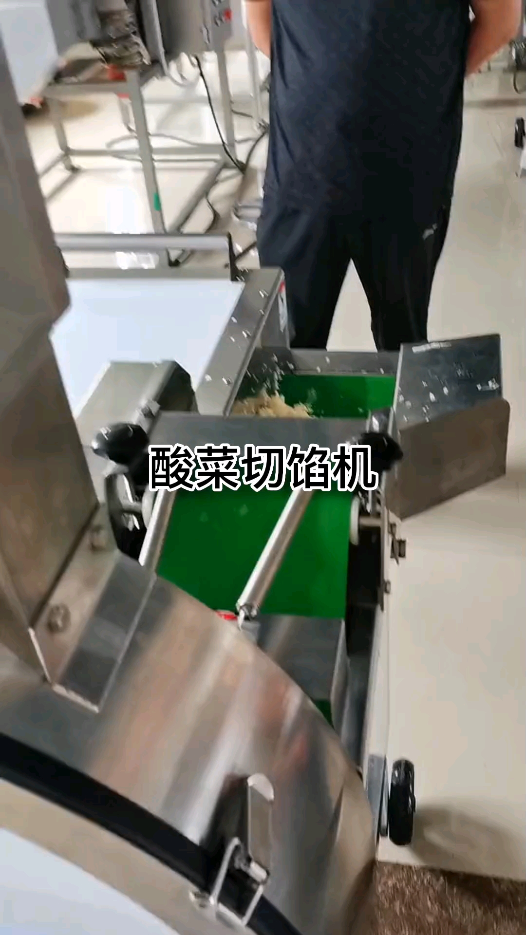 酸菜切馅机#切酸菜机#酸菜切丁机#酸菜切丝机