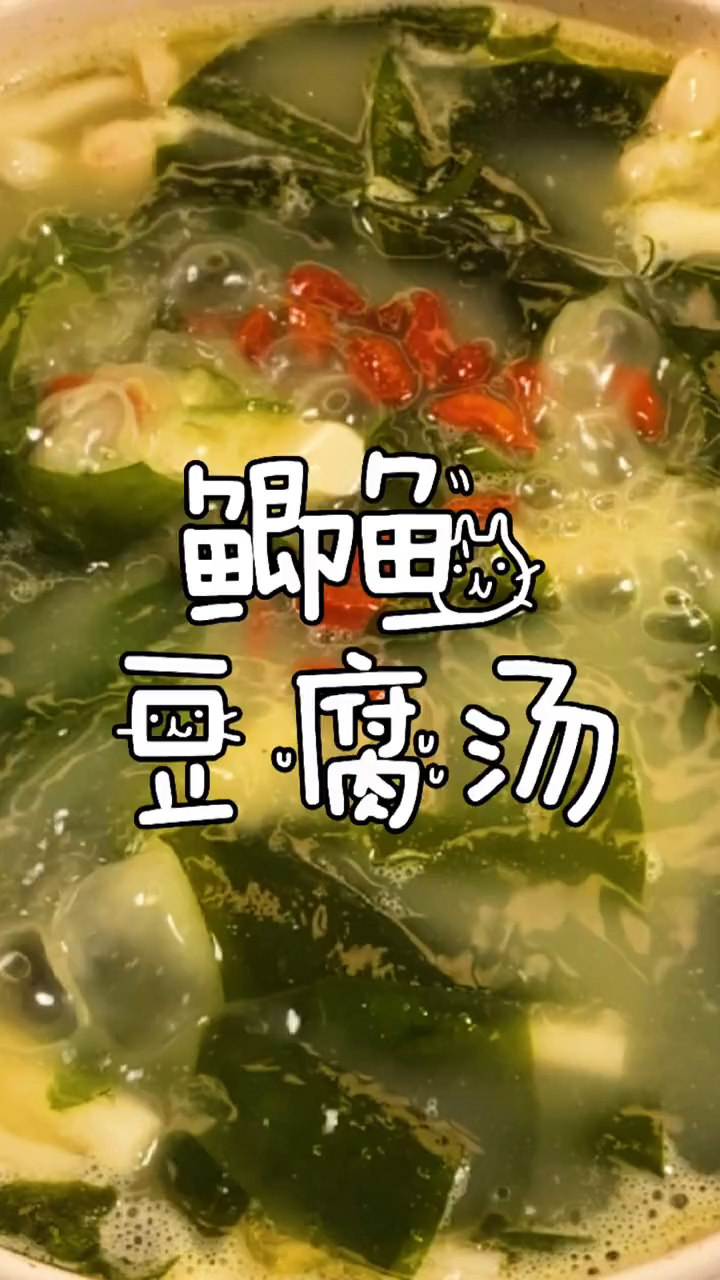 鲫鱼豆腐汤