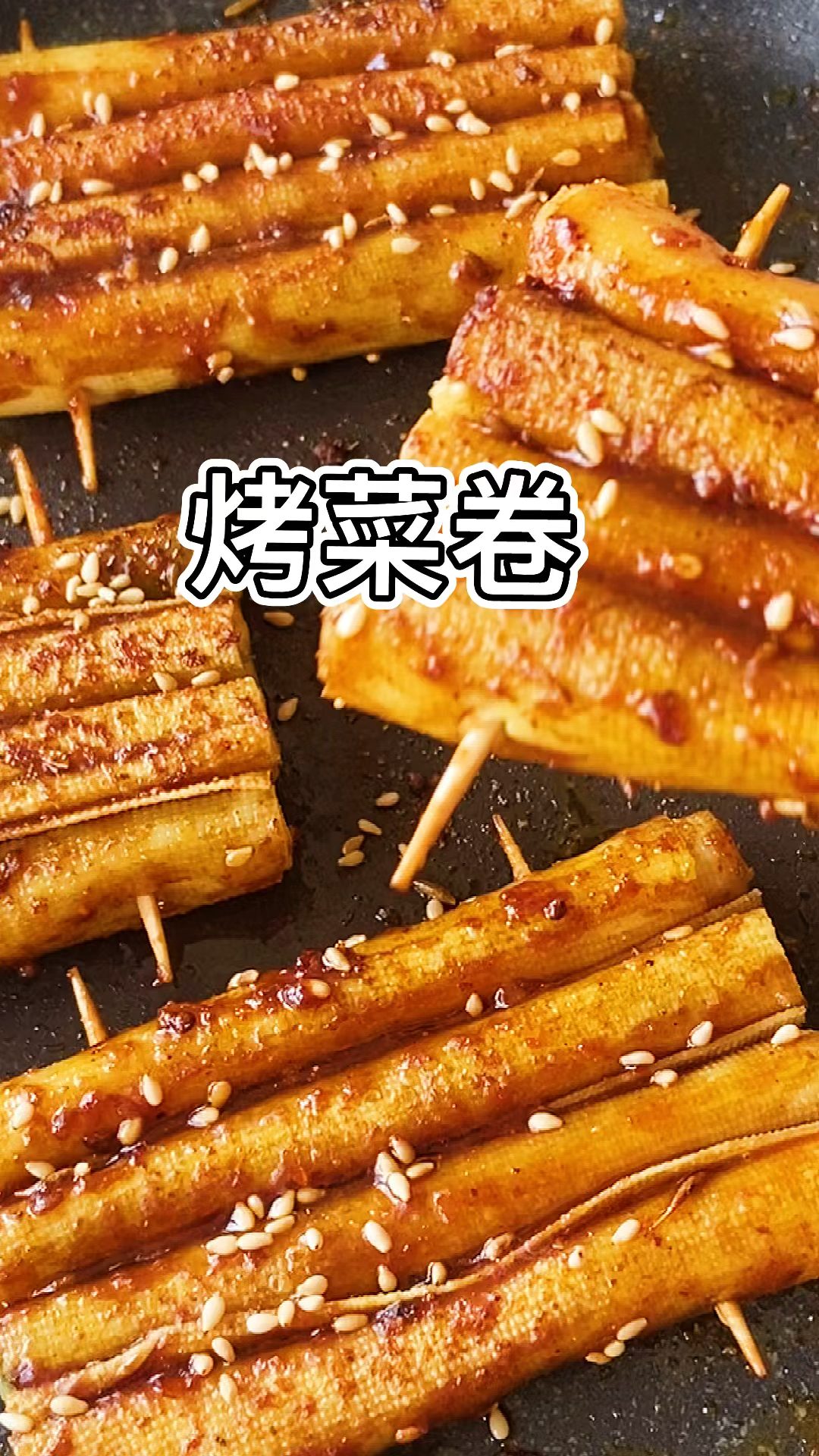 #旅游进行时#自己做的烤菜卷,比烧烤店的还好吃