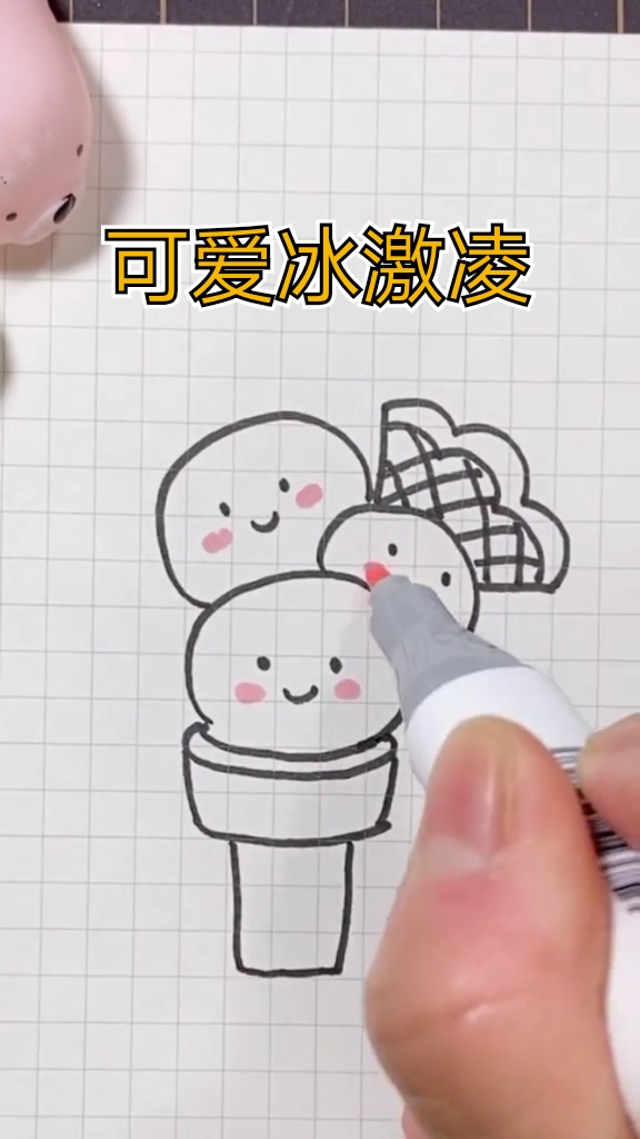 #创意简笔画#