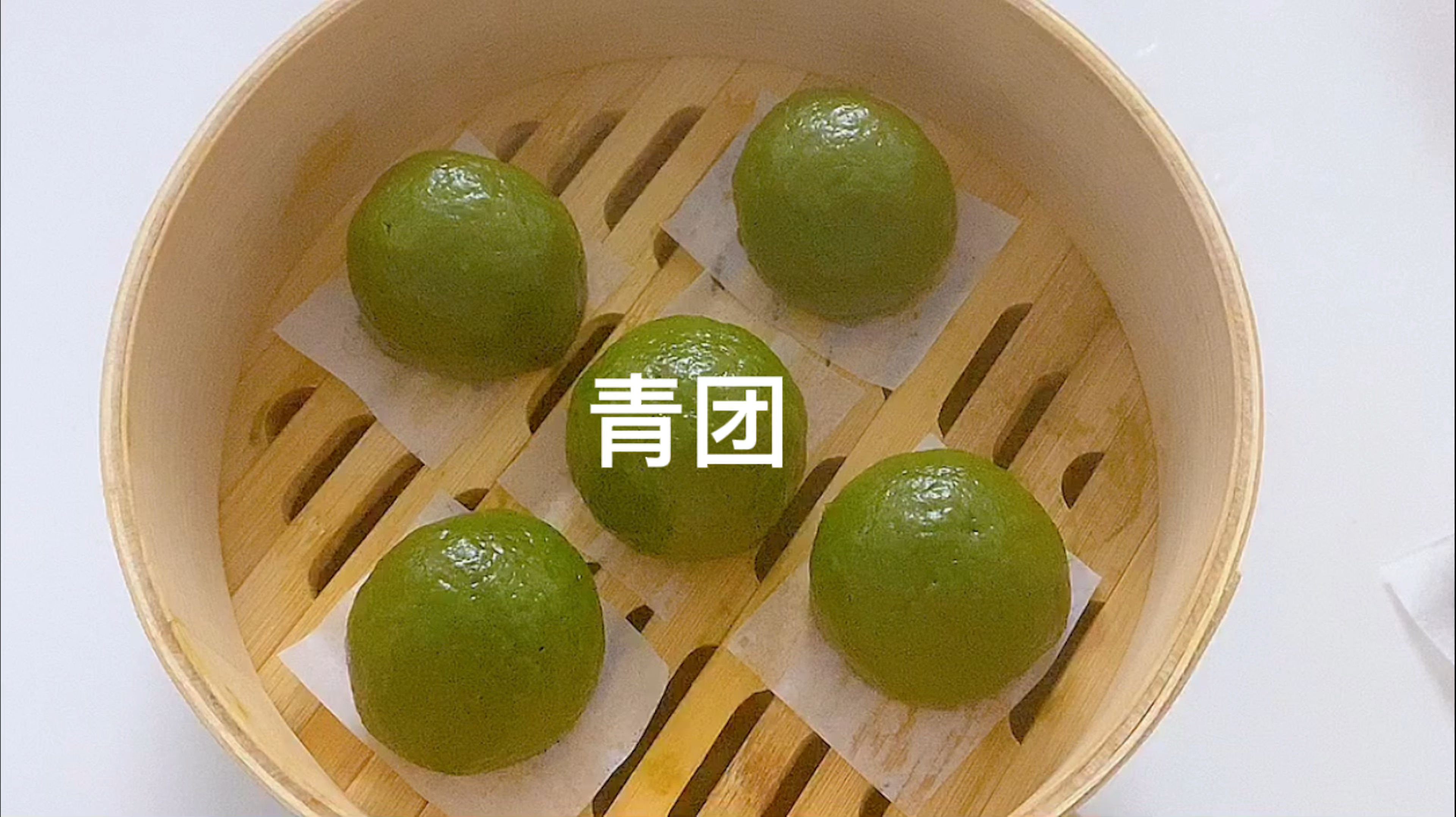 #破壳计划#春分正是做青团的时候,软糯清香,是春天的味道,一口一个春。
