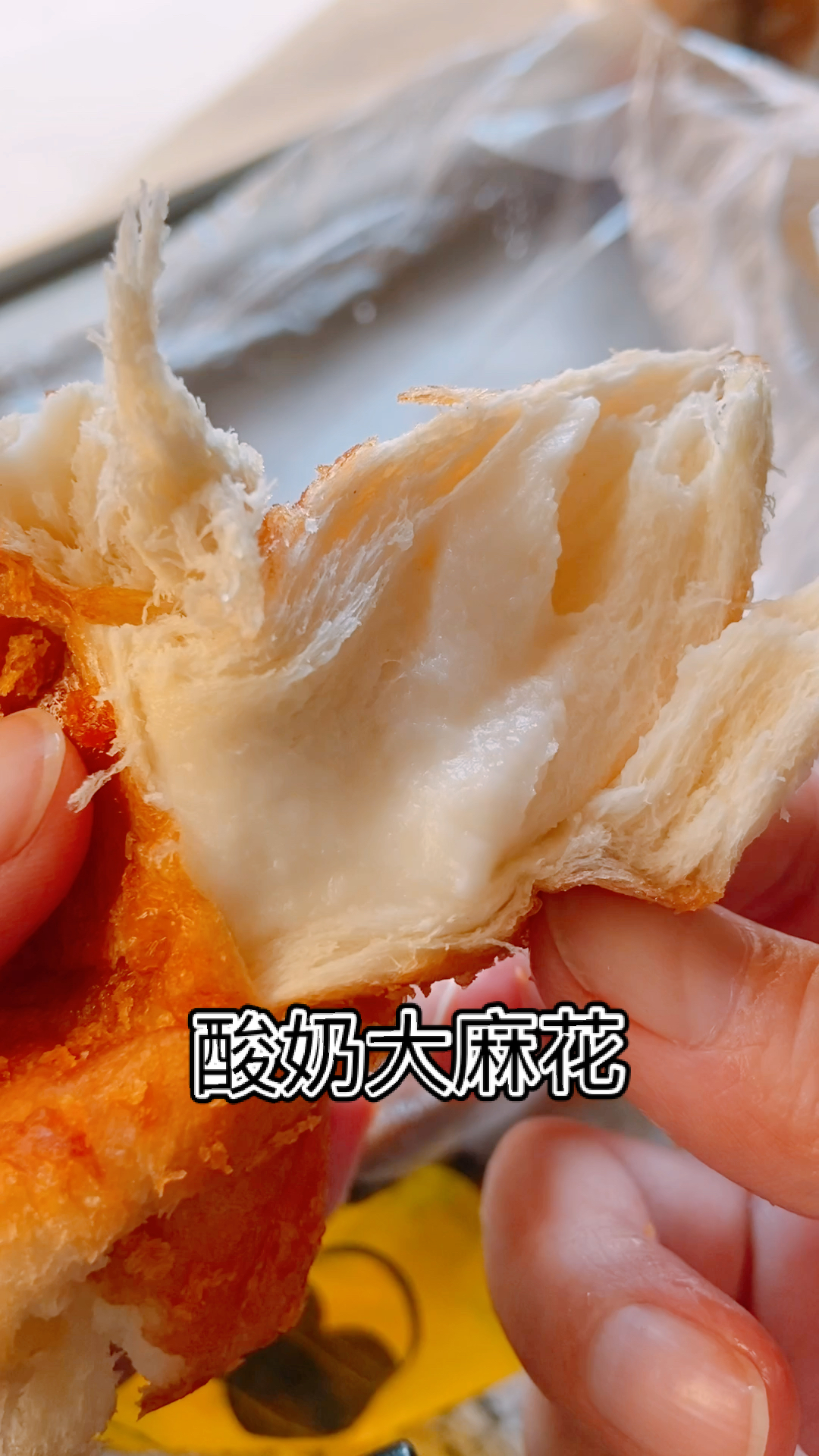 #家乡特色美食#酸奶大麻花，还有榴莲和巧克力的口味，你喜欢吃那个口味的