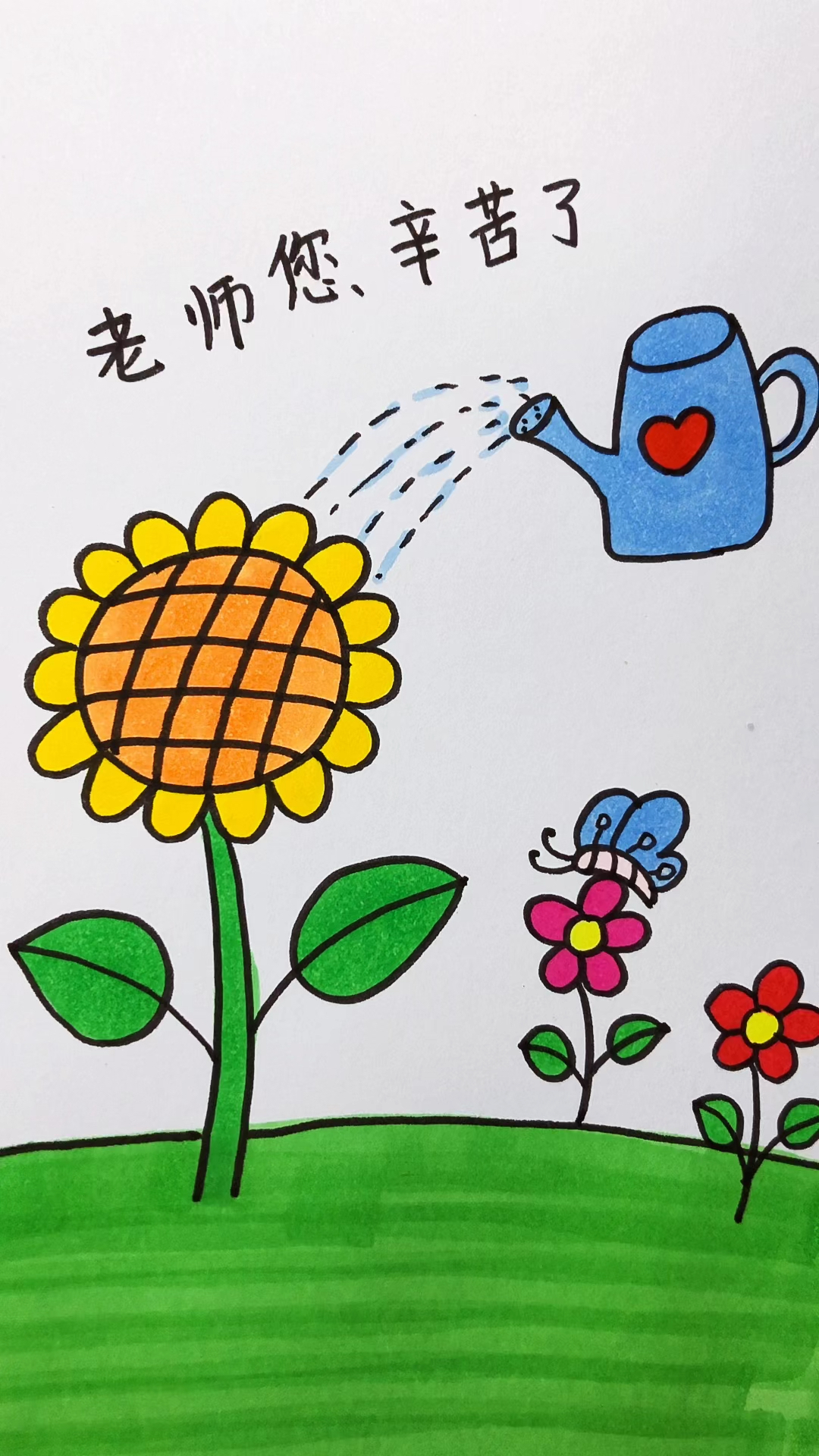 #画画原来如此简单#教师节简笔画