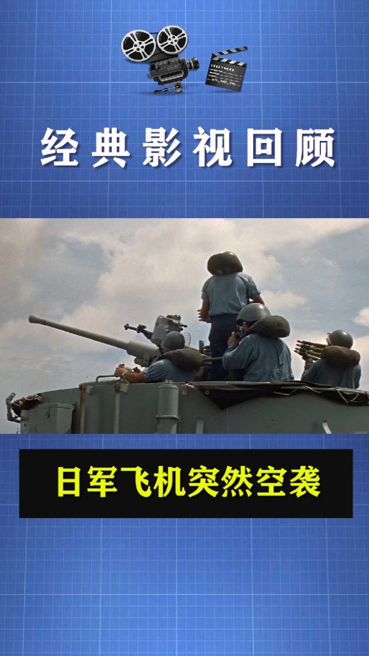 二战电影