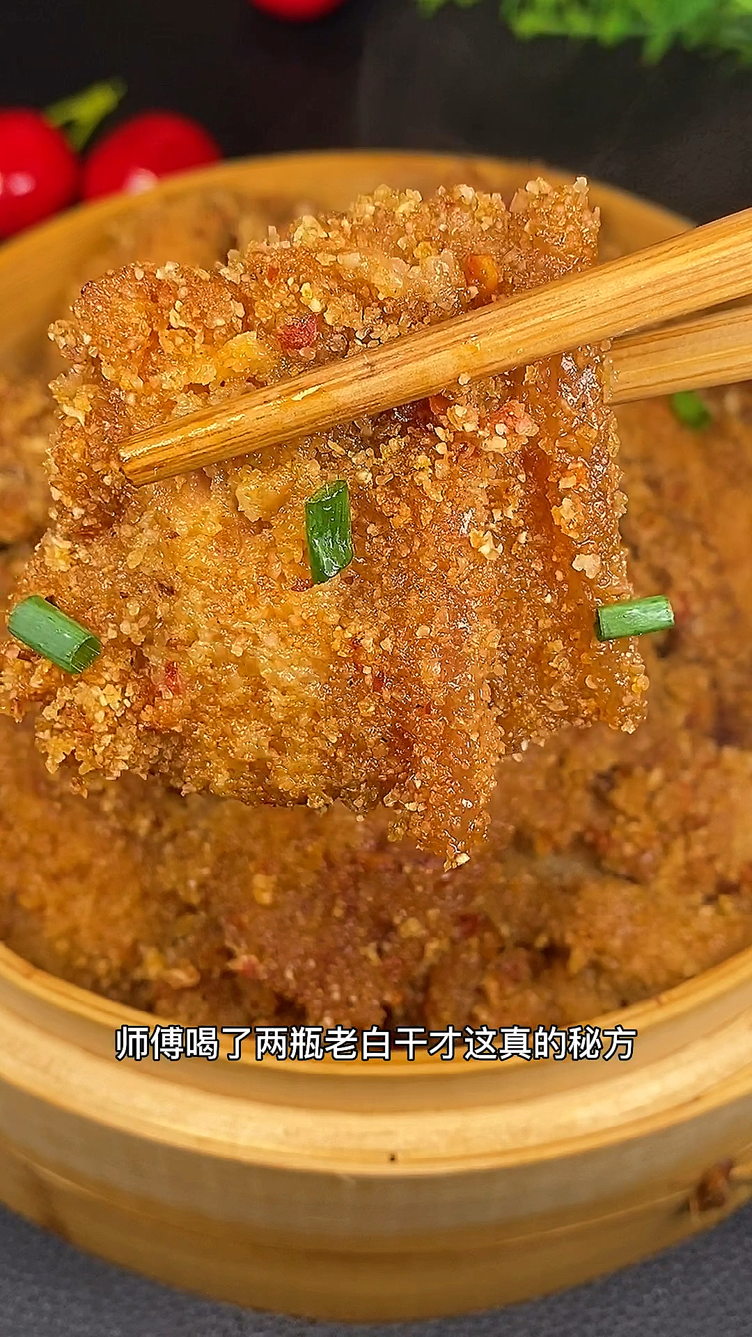 升级版粉蒸肉做法来了