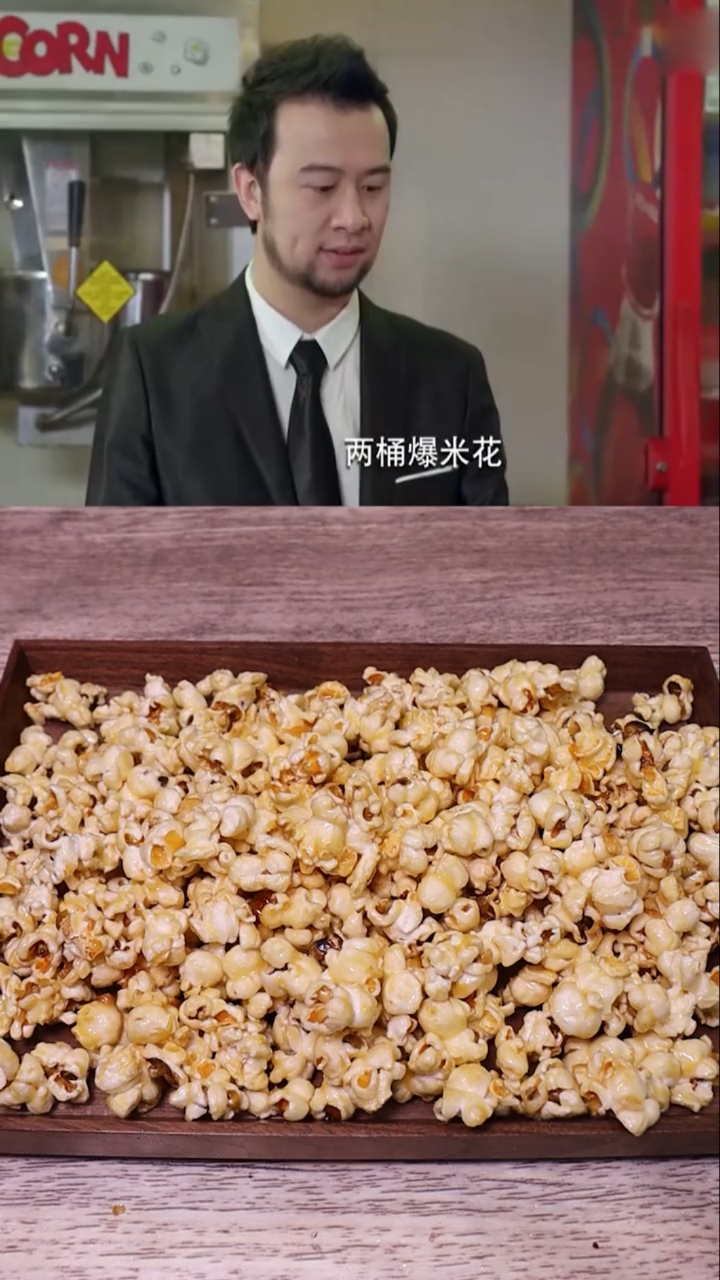 一桶爆米花38元,两桶多少钱?