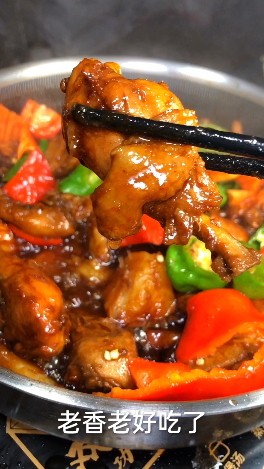 #晒晒我的春节美食#家常焖鸡块