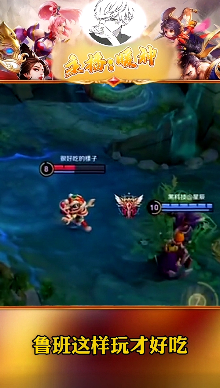 #王者荣耀热门#鲁班七号这样玩才好吃