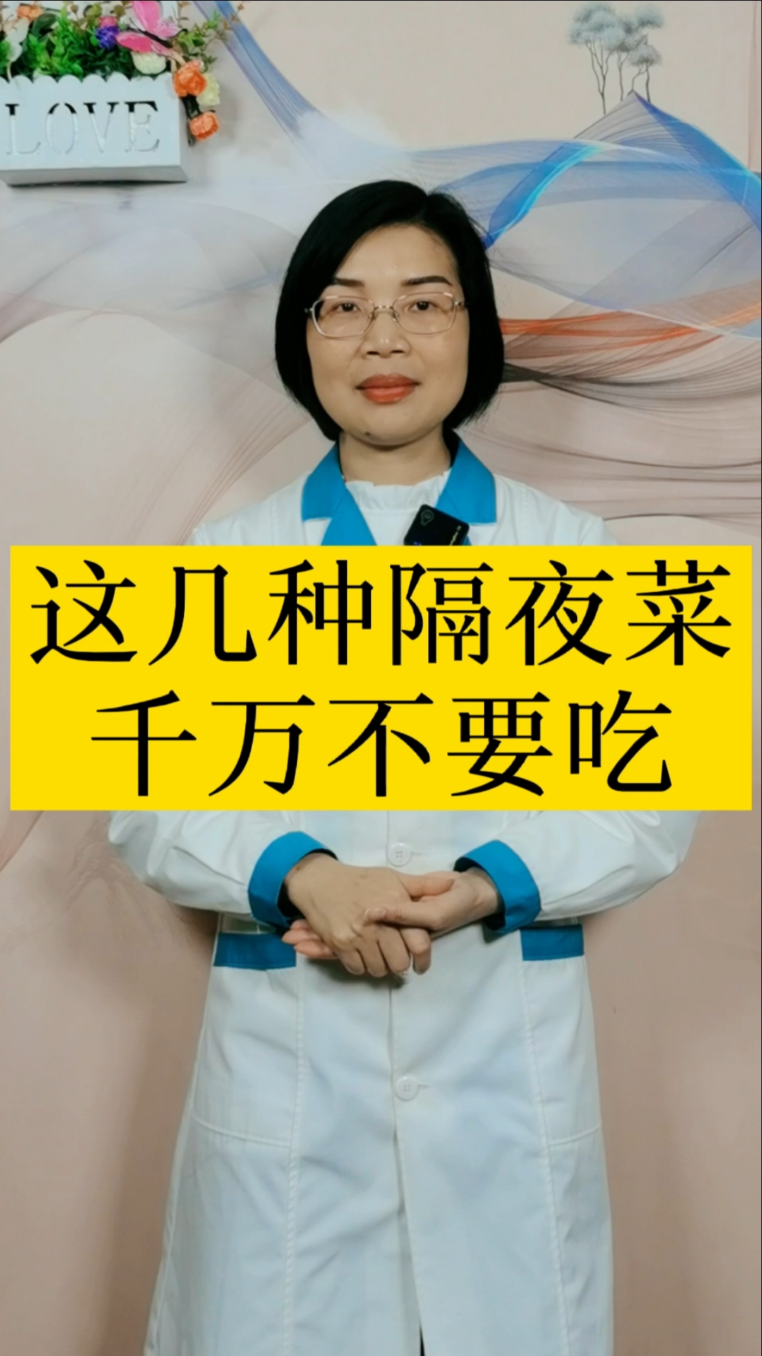 #健康养生#隔夜菜能吃吗?