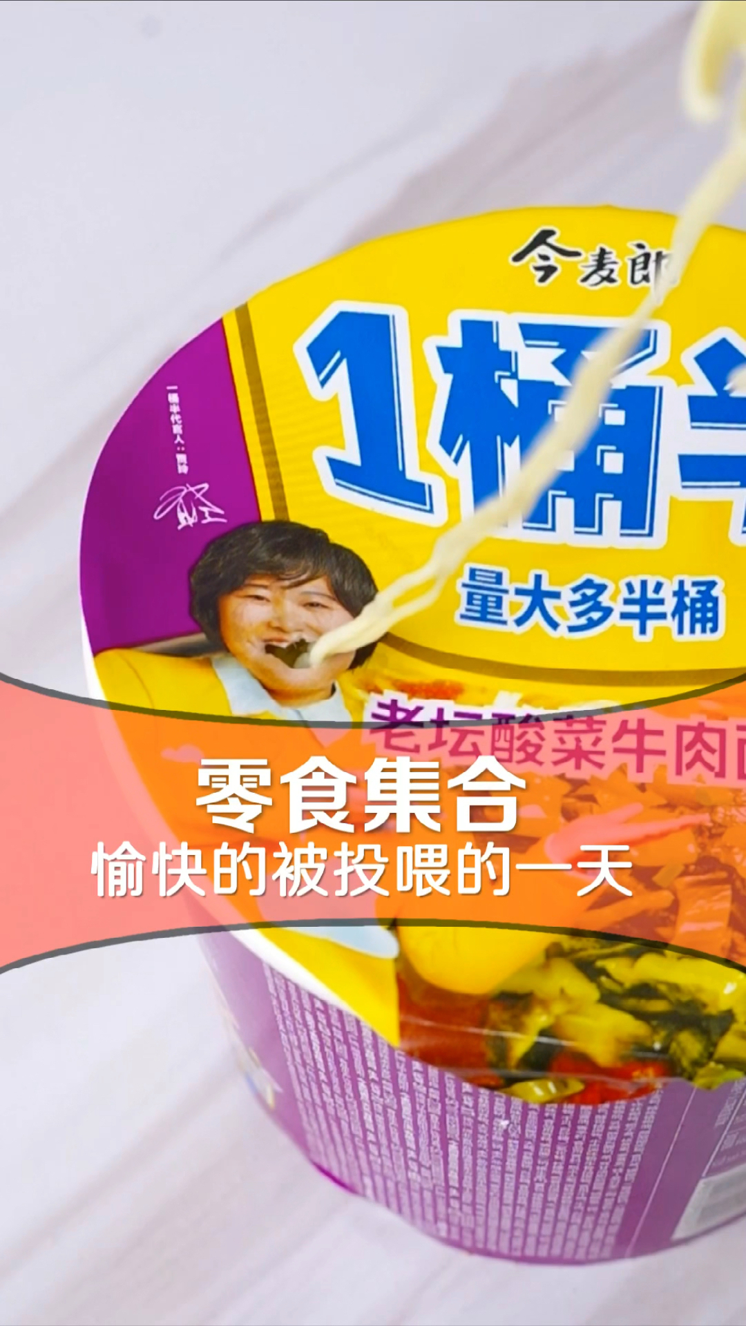 这次是贾玲姐喂我吃夜宵了……～