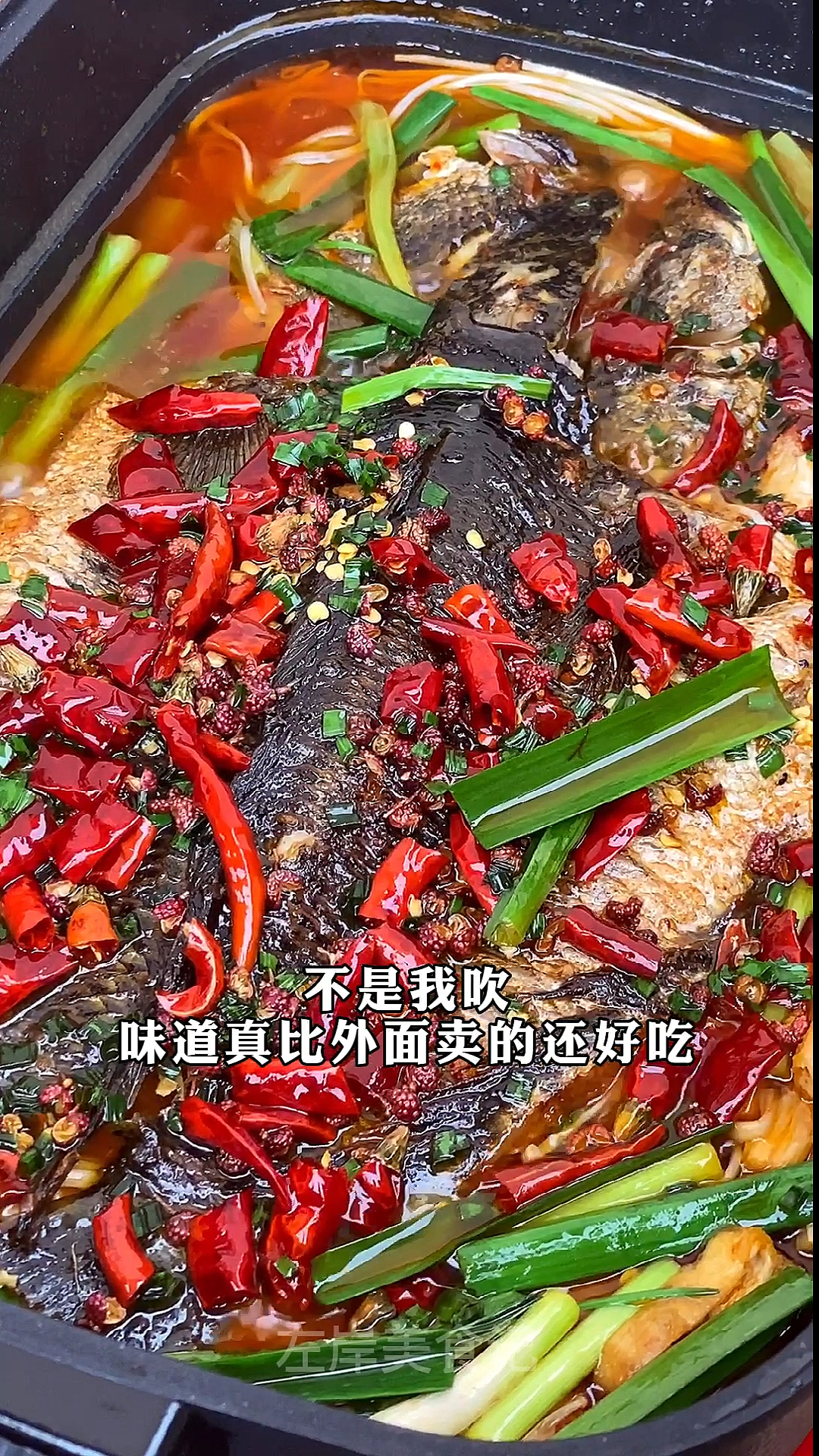 #我的秘密食谱#家庭版烤鱼的做法，味道比外面卖的还好吃