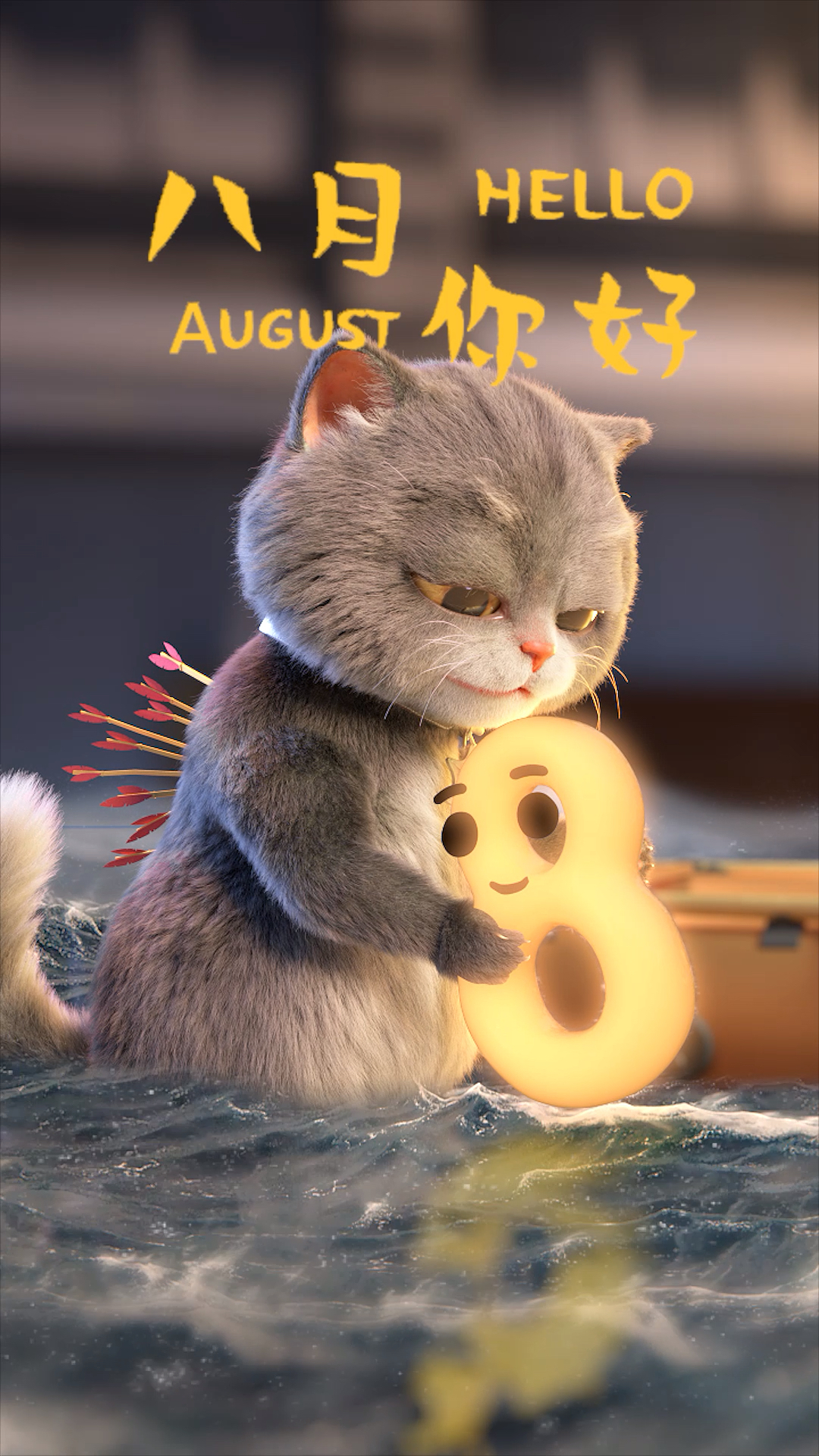 #不一样的人生#再见了七月,八月请对我好一些