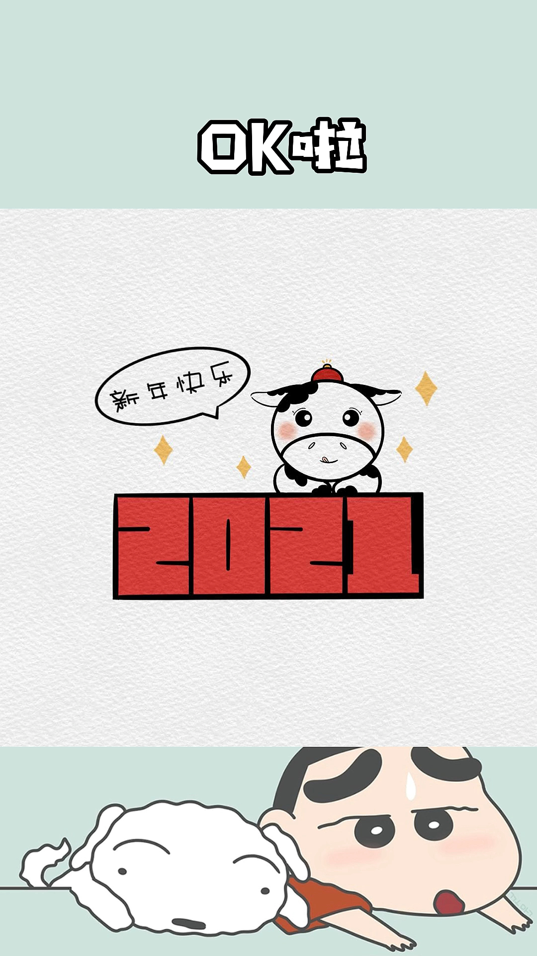 #简笔画#你好2021,未来可期!细心的你会发现,“期待”也是21划!