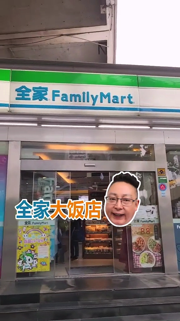 #便当#你们吃过全家的便当吗?