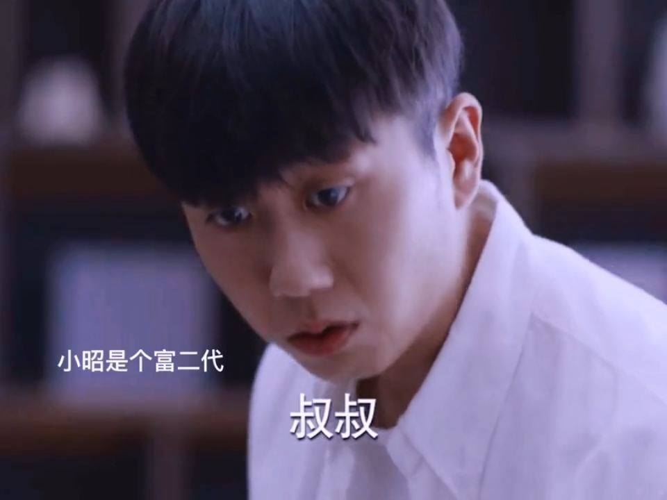 #少年派2#昊子喜欢小棋已经变成了一种习惯,其实早已不爱,身边的小昭才是最适合他的