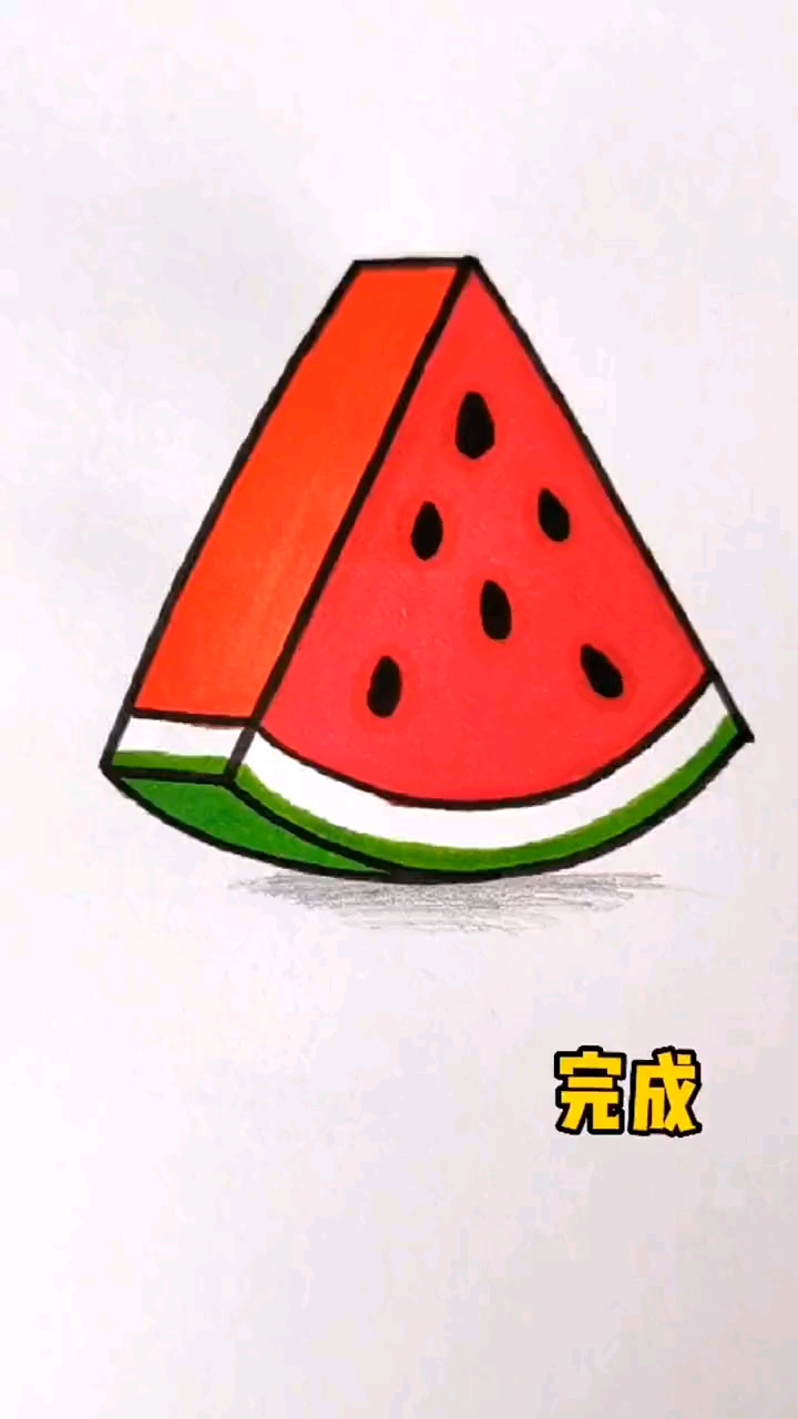 西瓜这样画简单