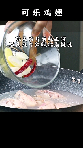 #可乐鸡翅的做法#简单又美味的家常菜,大人小孩都喜欢