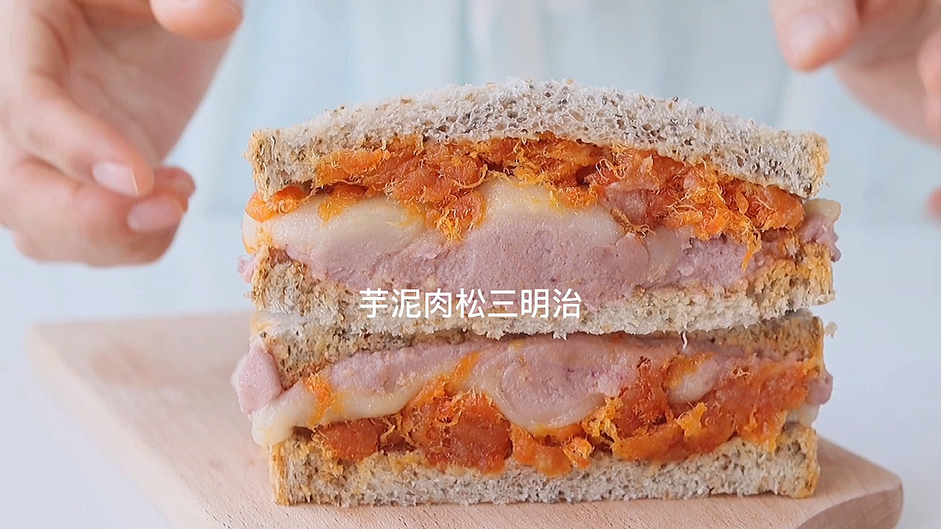 芋泥肉松三明治,在搭配做个芋泥牛奶,营养又健康～