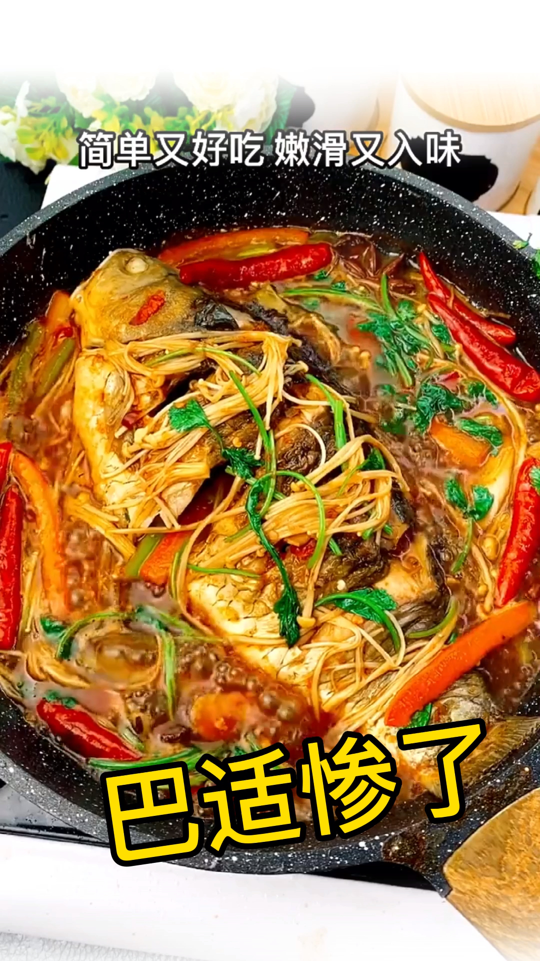 #家乡特色美食#红烧鲫鱼这样做,简单又好吃,超级下饭