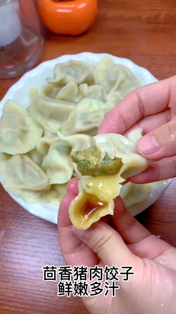 猪肉茴香饺子,好吃多汁,太好吃了