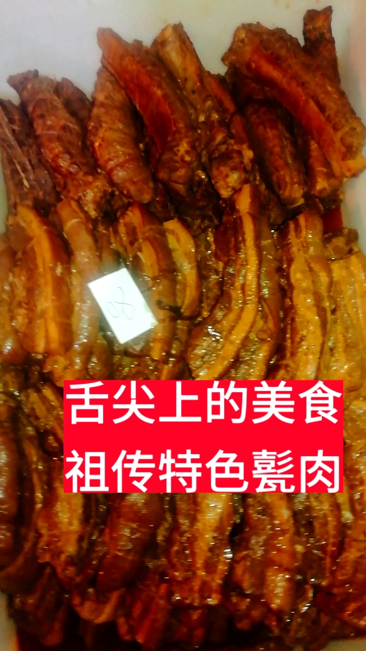 #夏食记#祖传特色甏肉(也叫把子肉)其正宗的传统做法,真正做到了,肥而不腻、瘦而不柴,