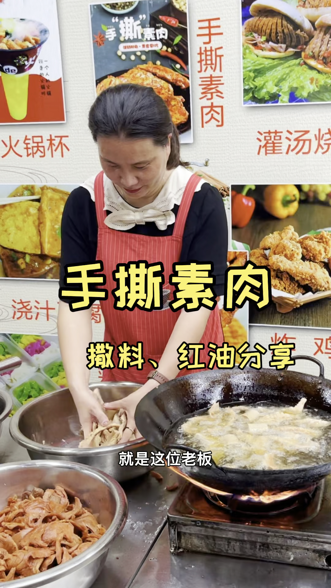 #手撕素肉,#大豆拉丝蛋白