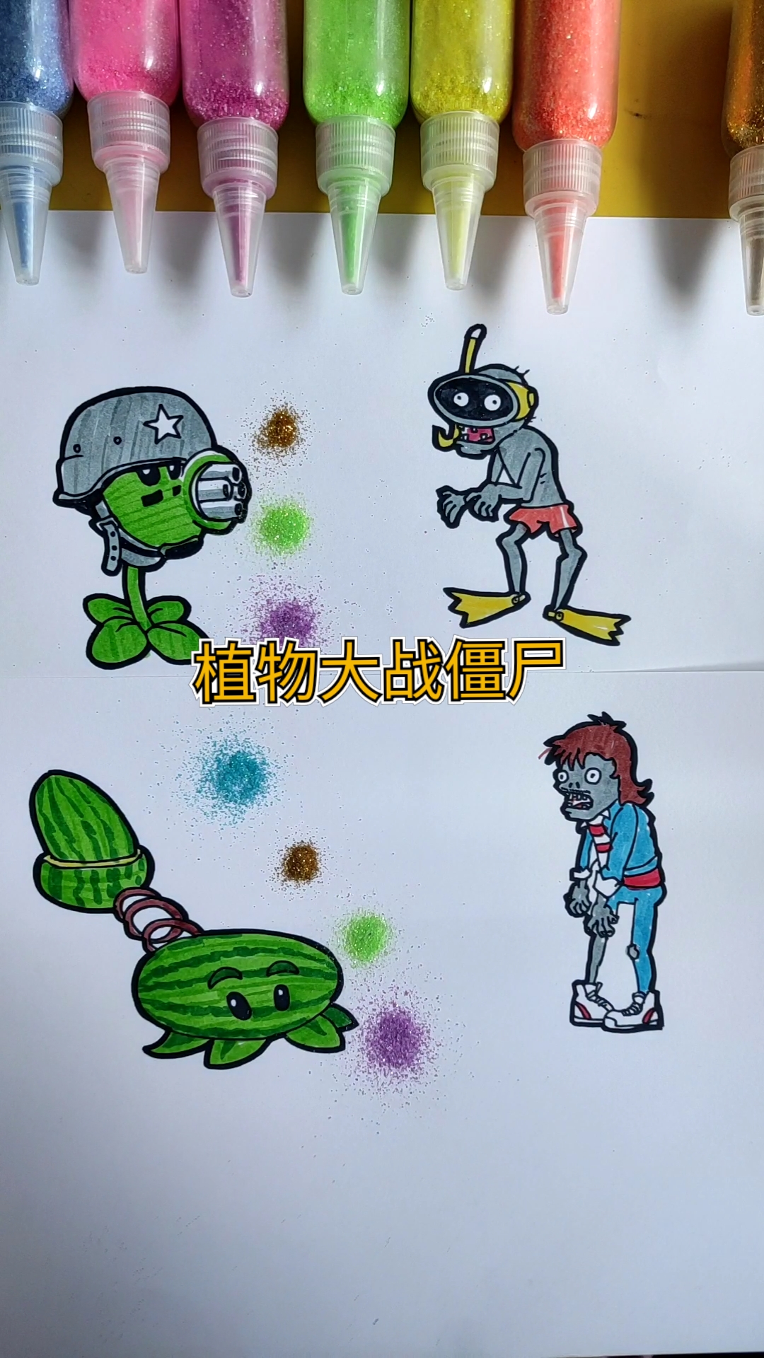 #简笔画#植物大战僵尸