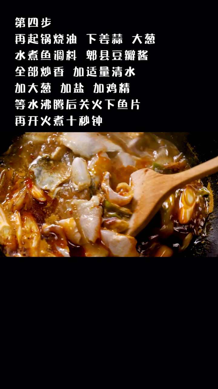 #家乡特色美食#超简单!一学就会的家常水煮鱼做法赶紧收藏起来