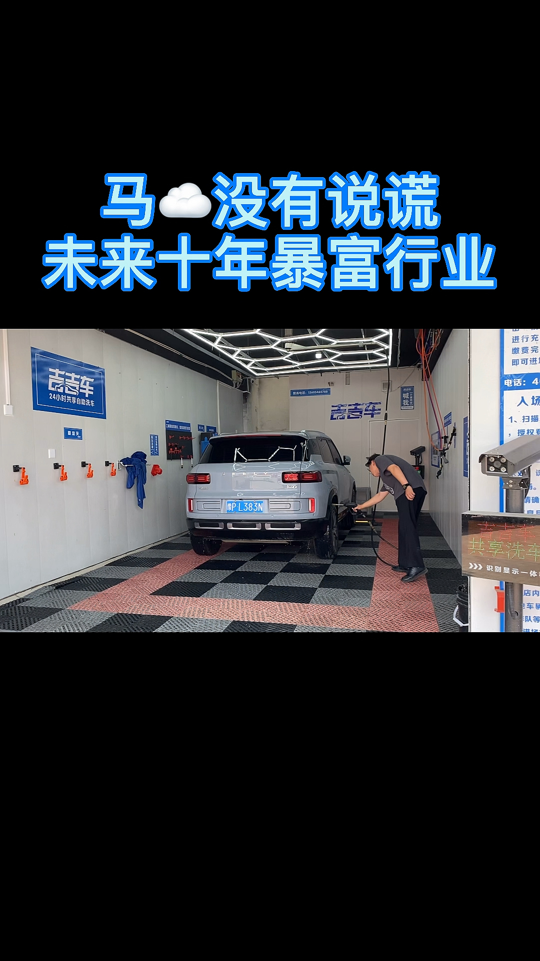 未来最赚行业:1健康产业2养老产业3自助洗车4儿童教育