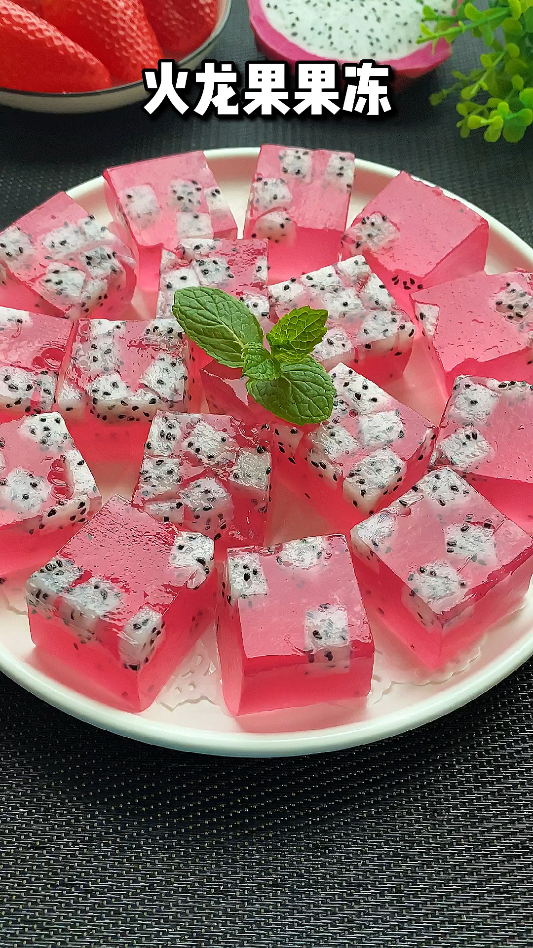 #美食#火龙果全身都是宝,答应我以后别再扔掉了