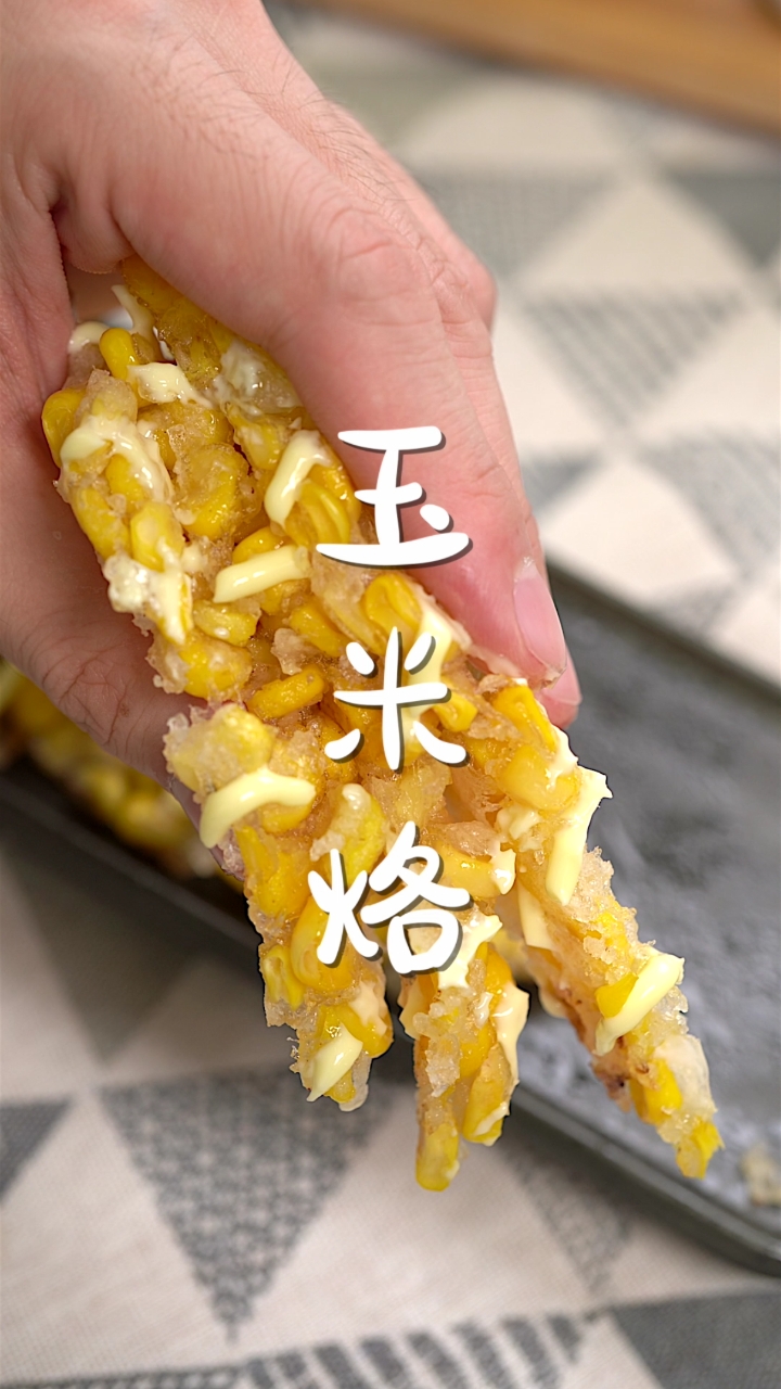 #爱美食爱生活#你站甜玉米还是糯玉米!