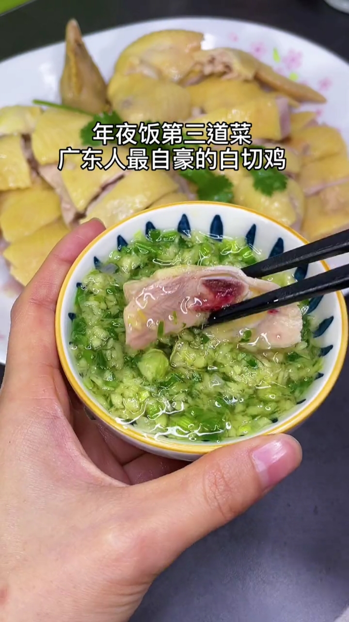 白切鸡
