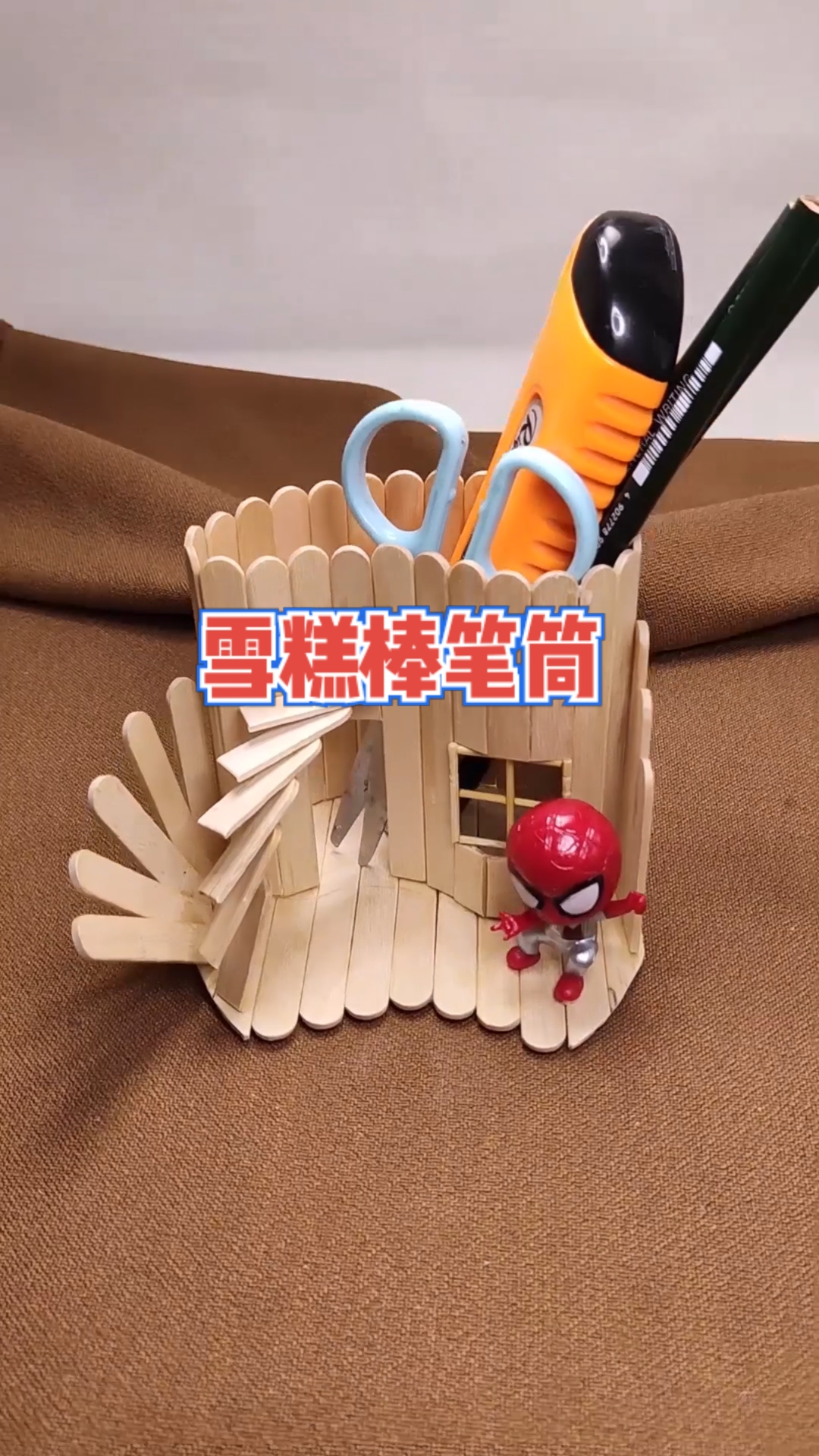 #手工制作#雪糕棒制作的笔筒,你喜欢吗?