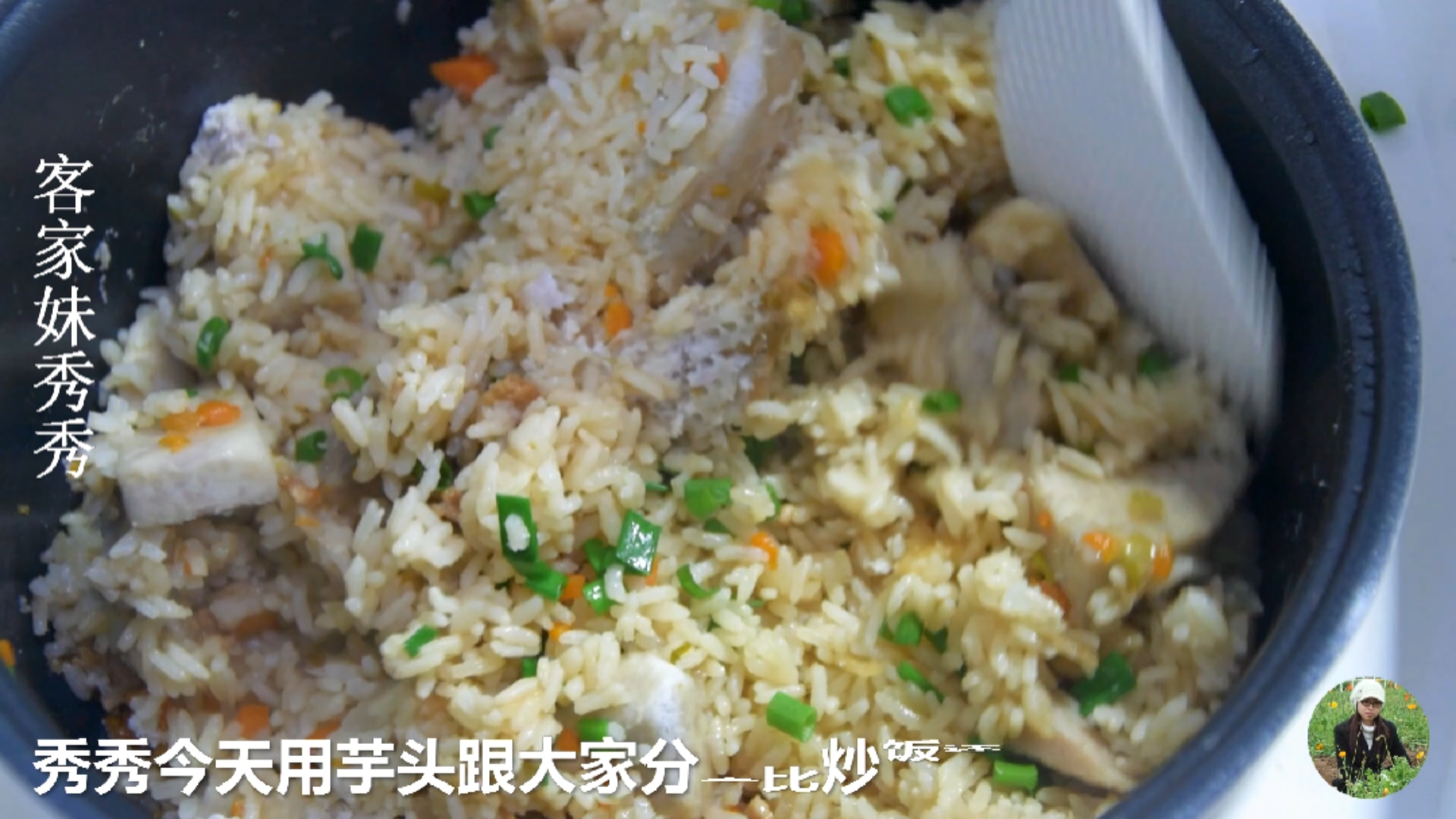 #自制美食#客家人最喜欢吃的芋头焖饭，你吃过吗？