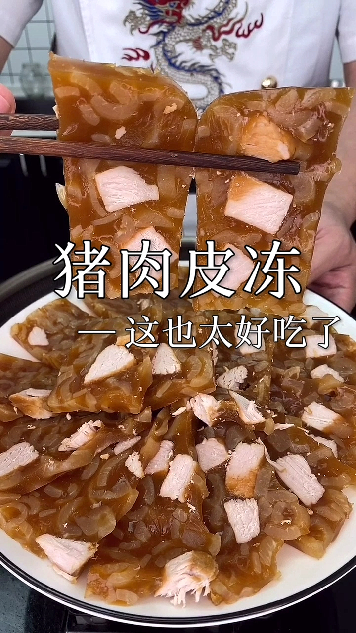 猪肉皮冻教程