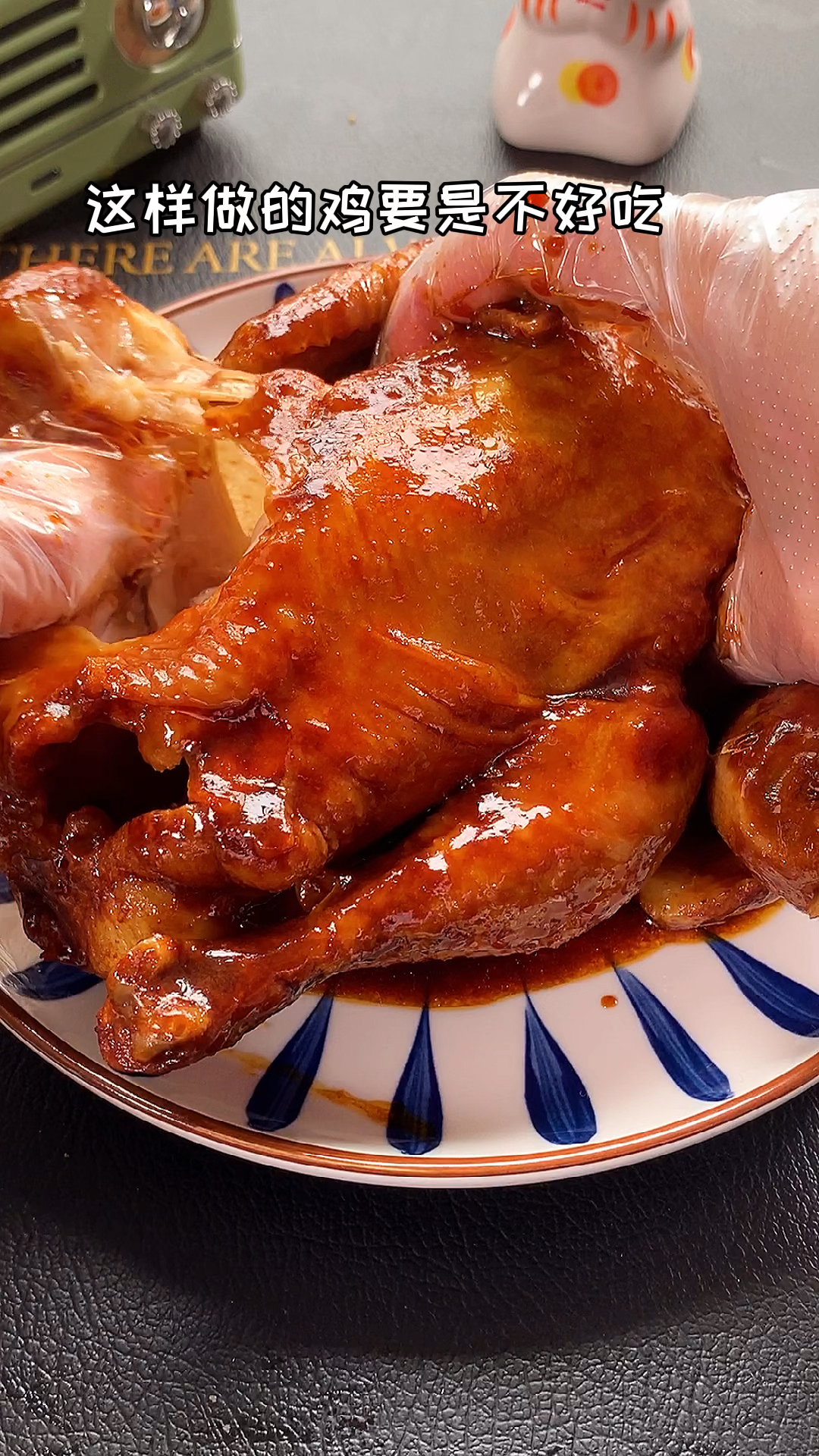 #美食#只用电饭煲不加一滴水的奥尔良烤鸡,鲜嫩多汁,全家都喜欢