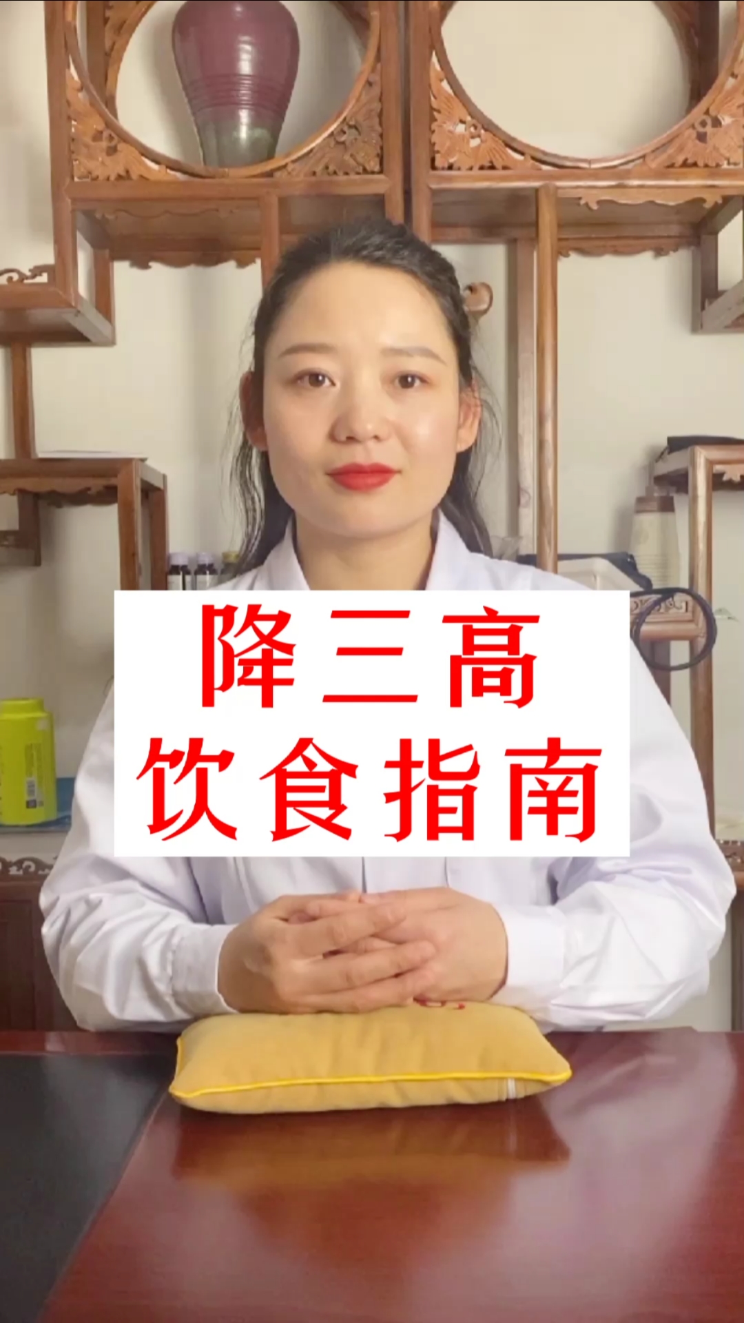 #健康科普#降三高饮食指南