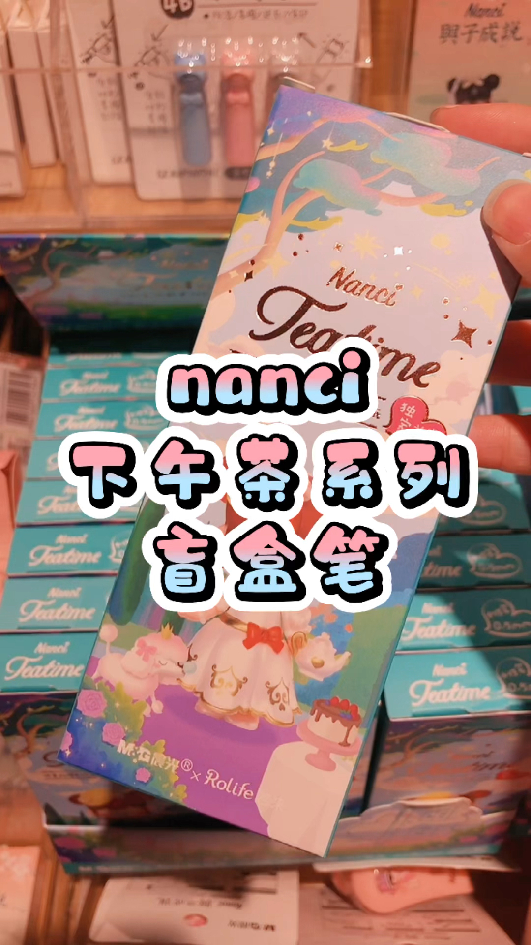 #盲盒#下午茶系列盲盒笔