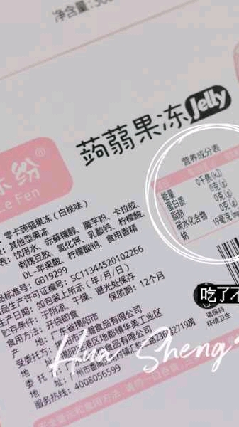 净含量。营养成分表
