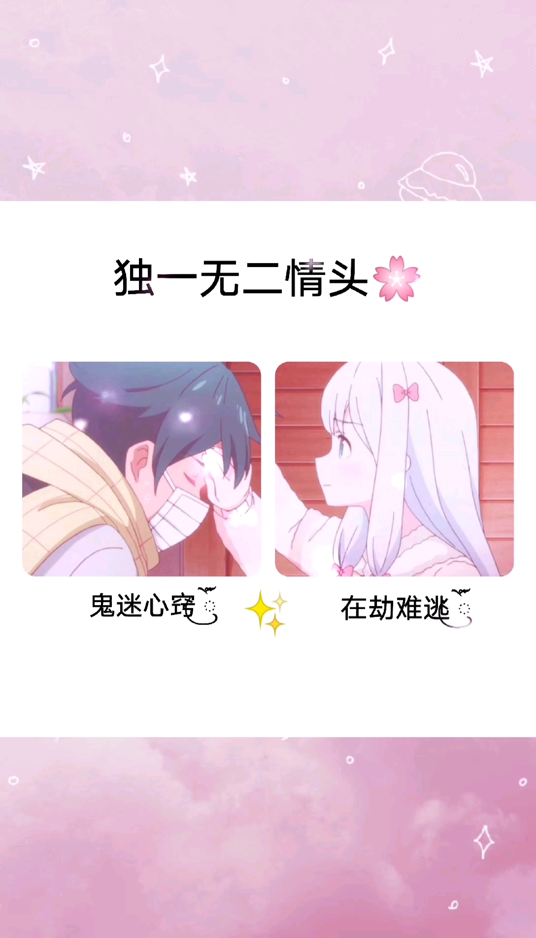 #情侣头像#非你不可那股劲渐渐没了.