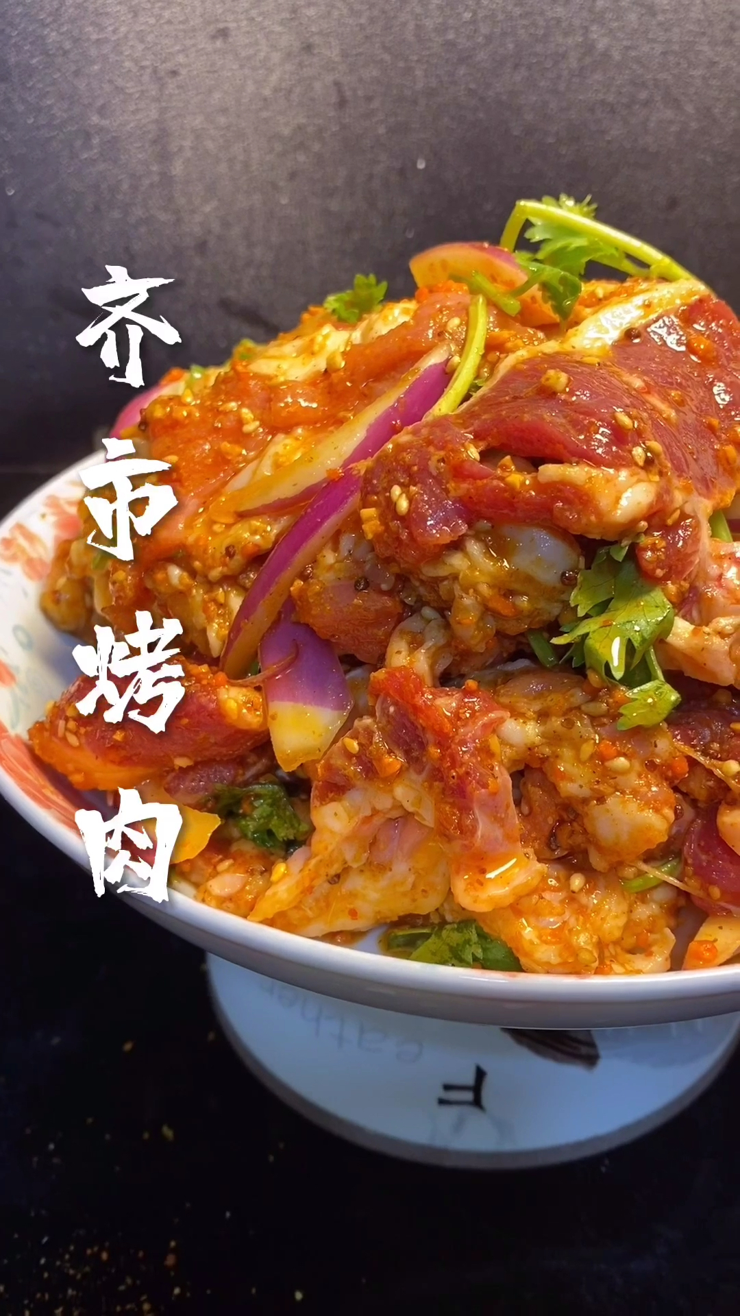 正宗齐齐哈尔烤肉的腌制方法