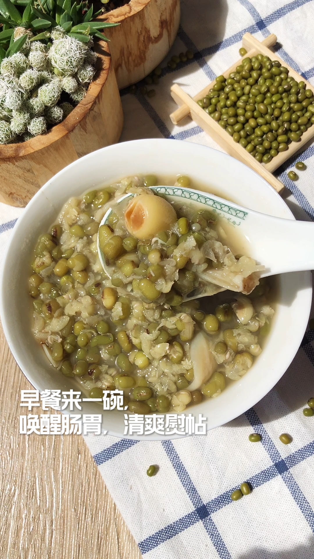 #绿豆莲子百合粥#清热解暑绿豆莲子百合粥