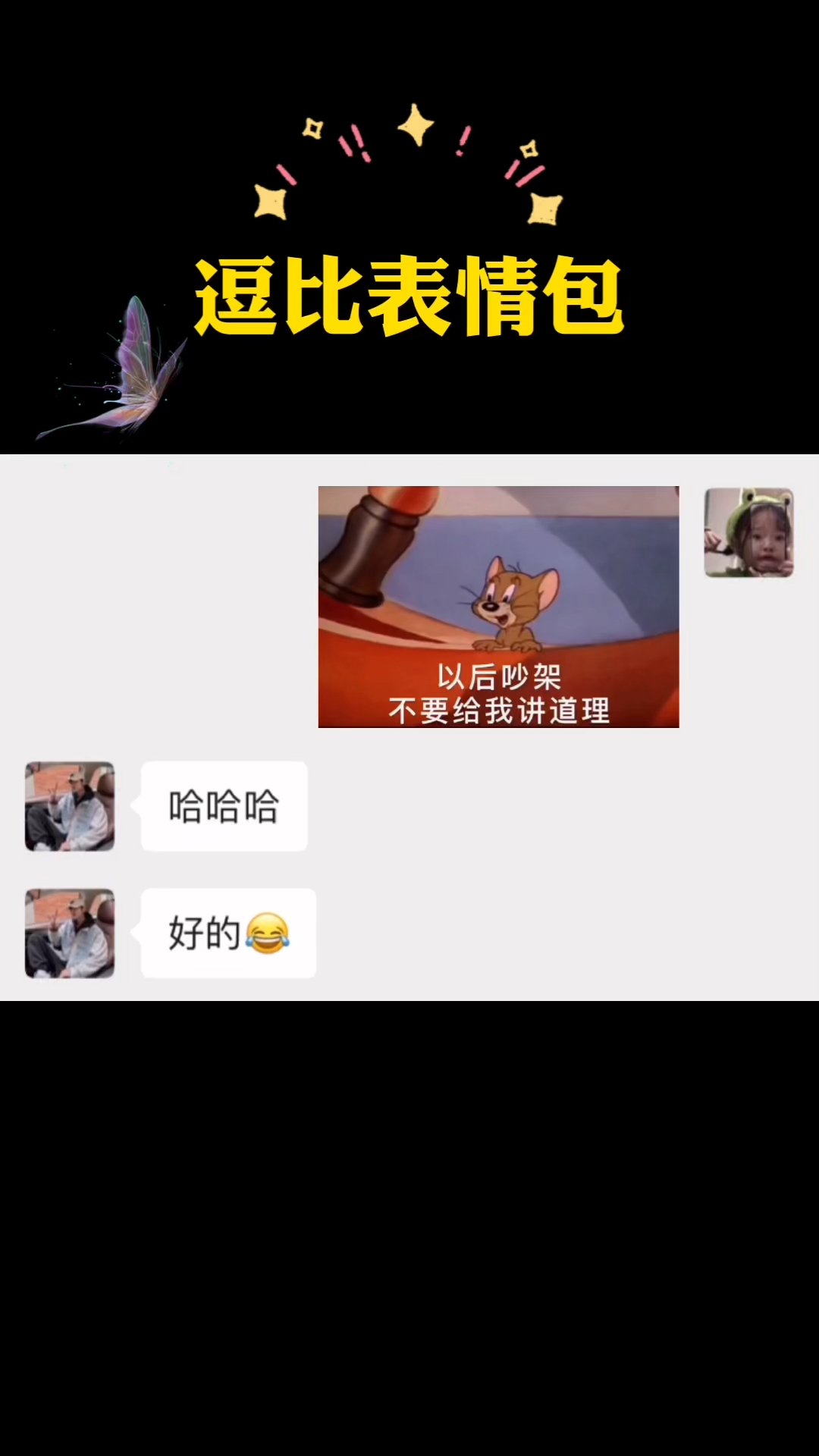 #表情包#