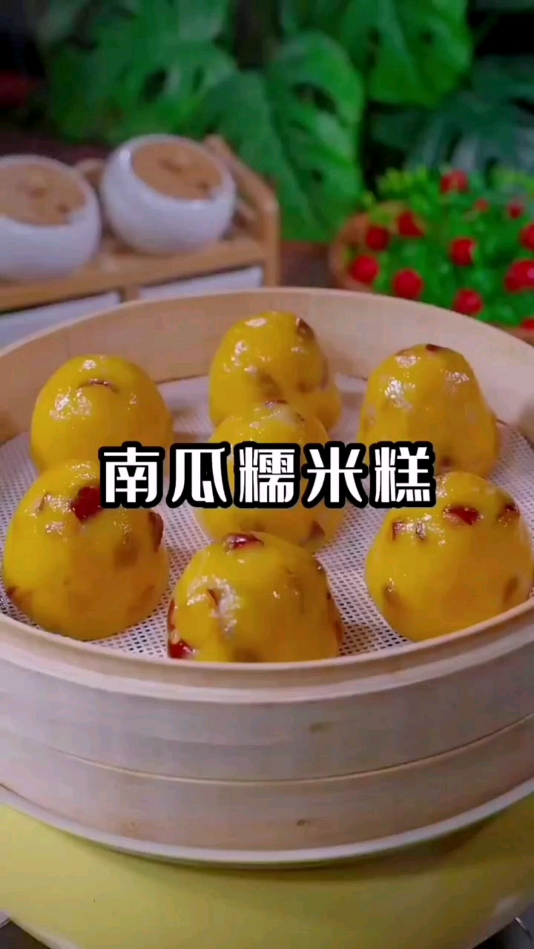 #美食#南瓜糯米糕好吃做法