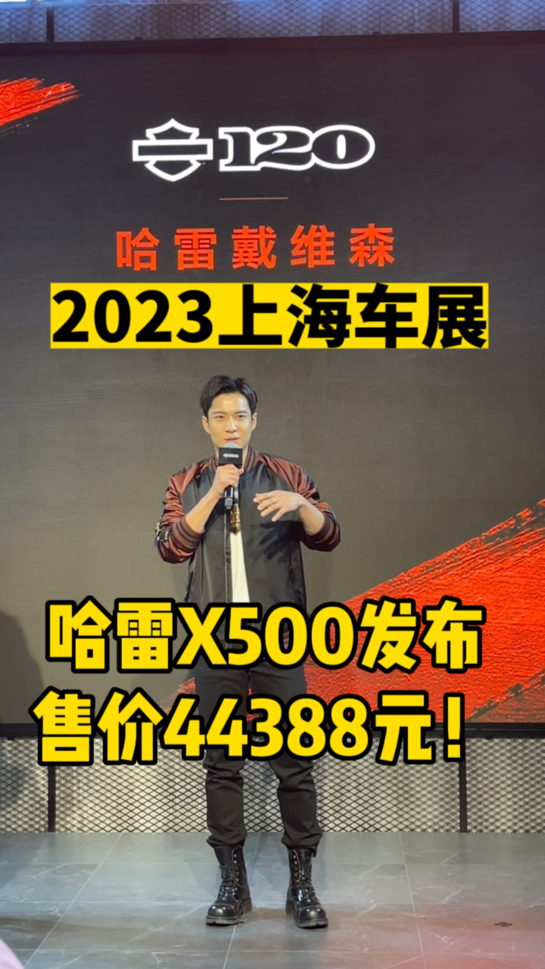 #摩托车#哈雷第二款X系列车型X500正式发布,售价44388元!