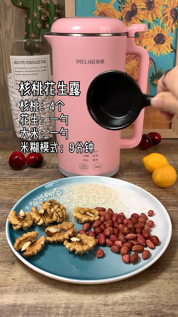 #超级种草官挑战赛#这几款热饮是我家经常做的,大人小孩都爱,喝破壁机食谱,豆浆机,喝出好气