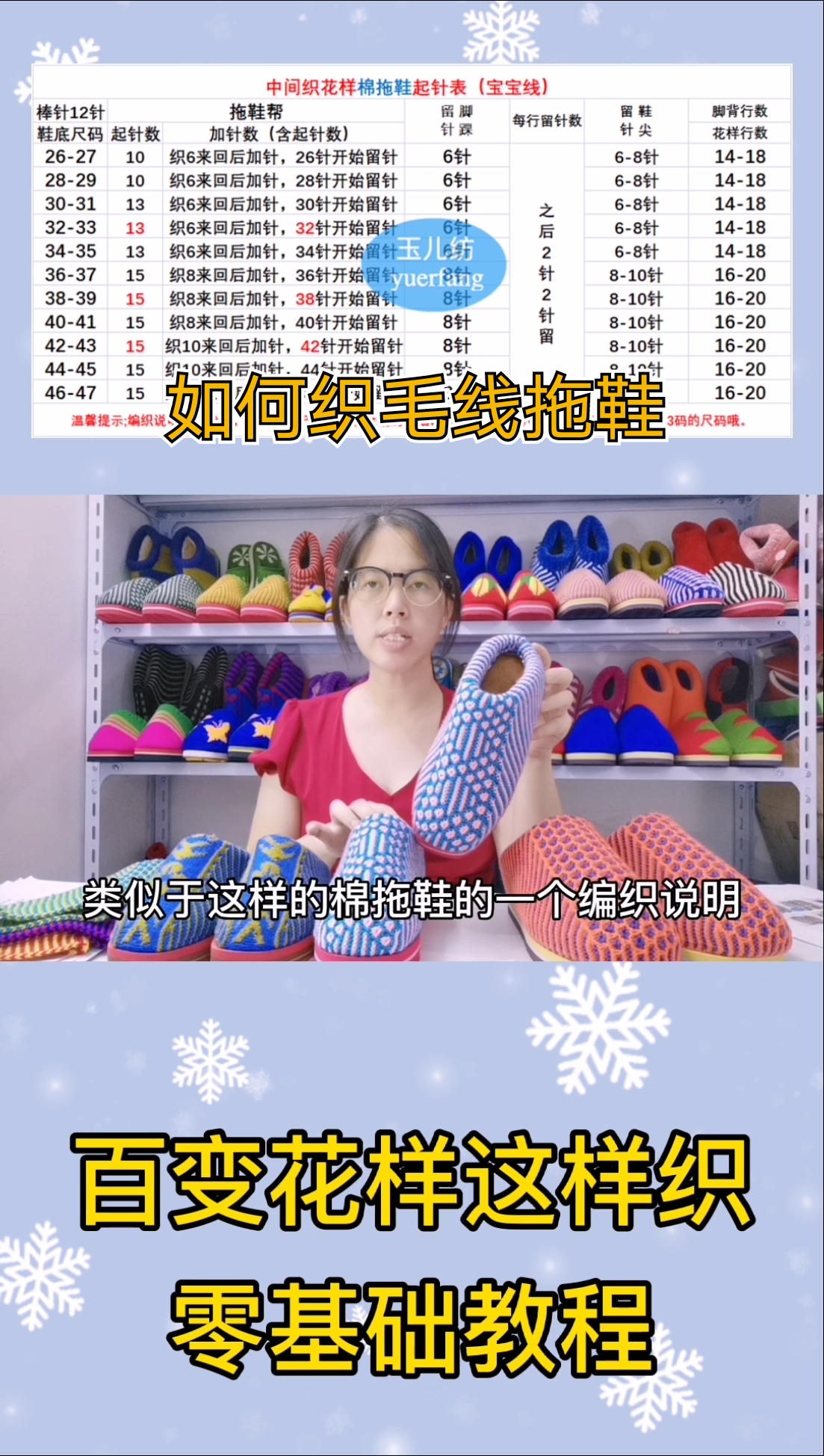 #毛线鞋编织#打毛线拖鞋很难学吗?看了玉儿纺的介绍,原来这么简单,新手易学